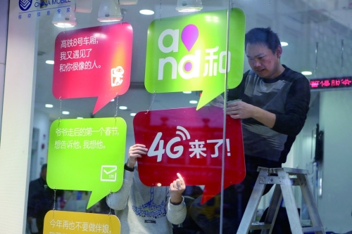 中国发展4G,放眼5G-青年参考